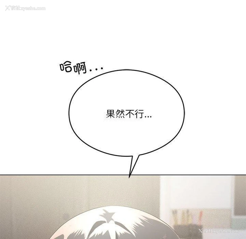 11P - 我靠升级逆袭成为大师