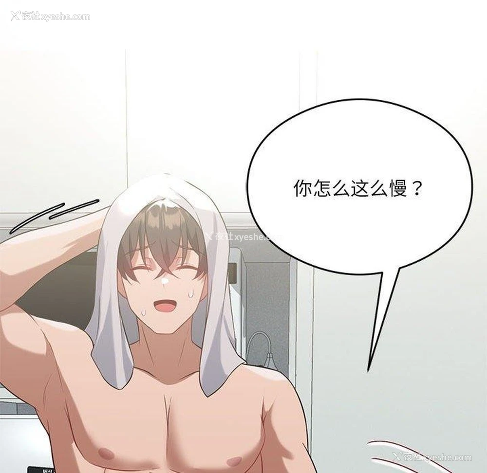 117P - 我靠升级逆袭成为大师
