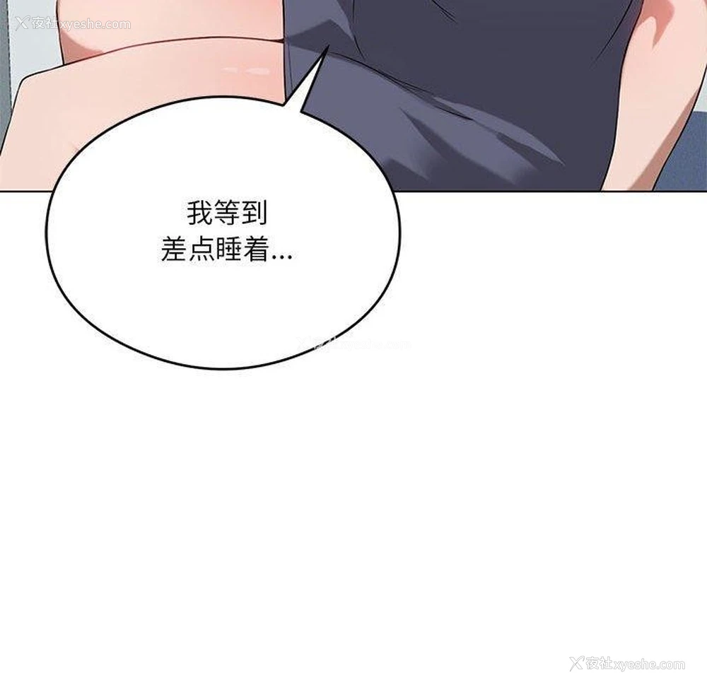 119P - 我靠升级逆袭成为大师