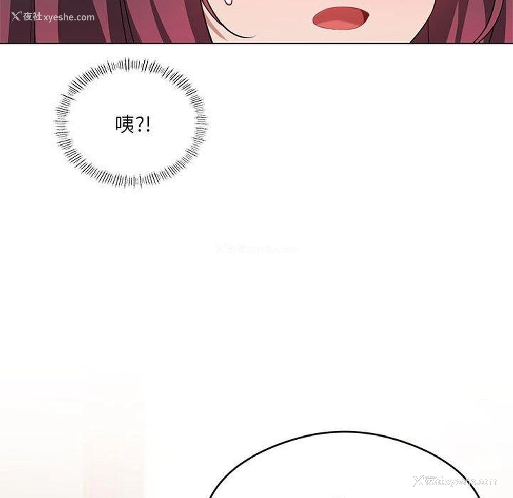 121P - 我靠升级逆袭成为大师