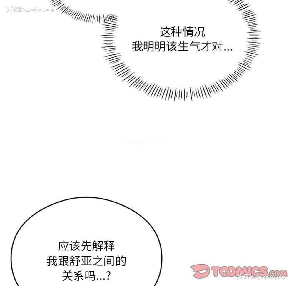 124P - 我靠升级逆袭成为大师