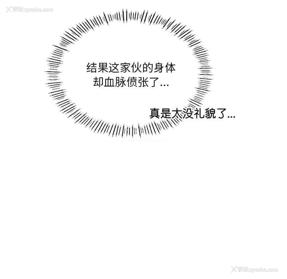126P - 我靠升级逆袭成为大师
