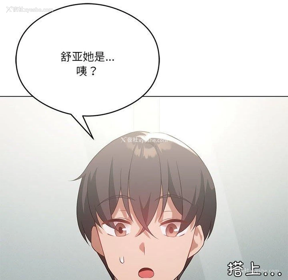127P - 我靠升级逆袭成为大师