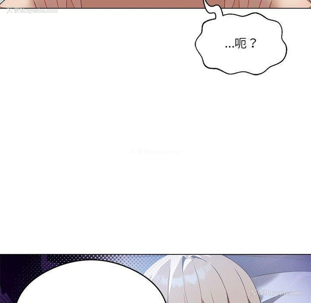 133P - 我靠升级逆袭成为大师