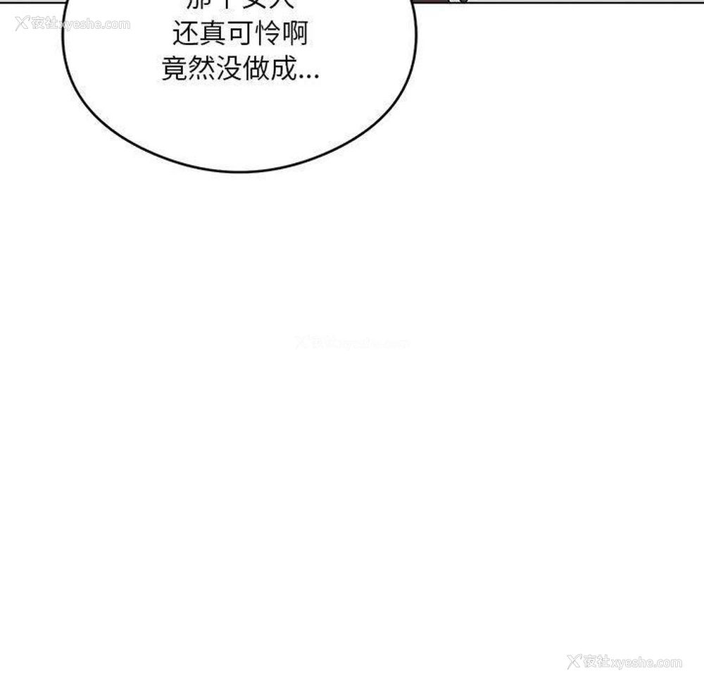 137P - 我靠升级逆袭成为大师