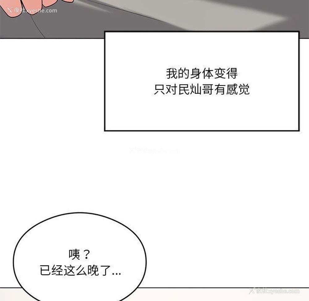 13P - 我靠升级逆袭成为大师