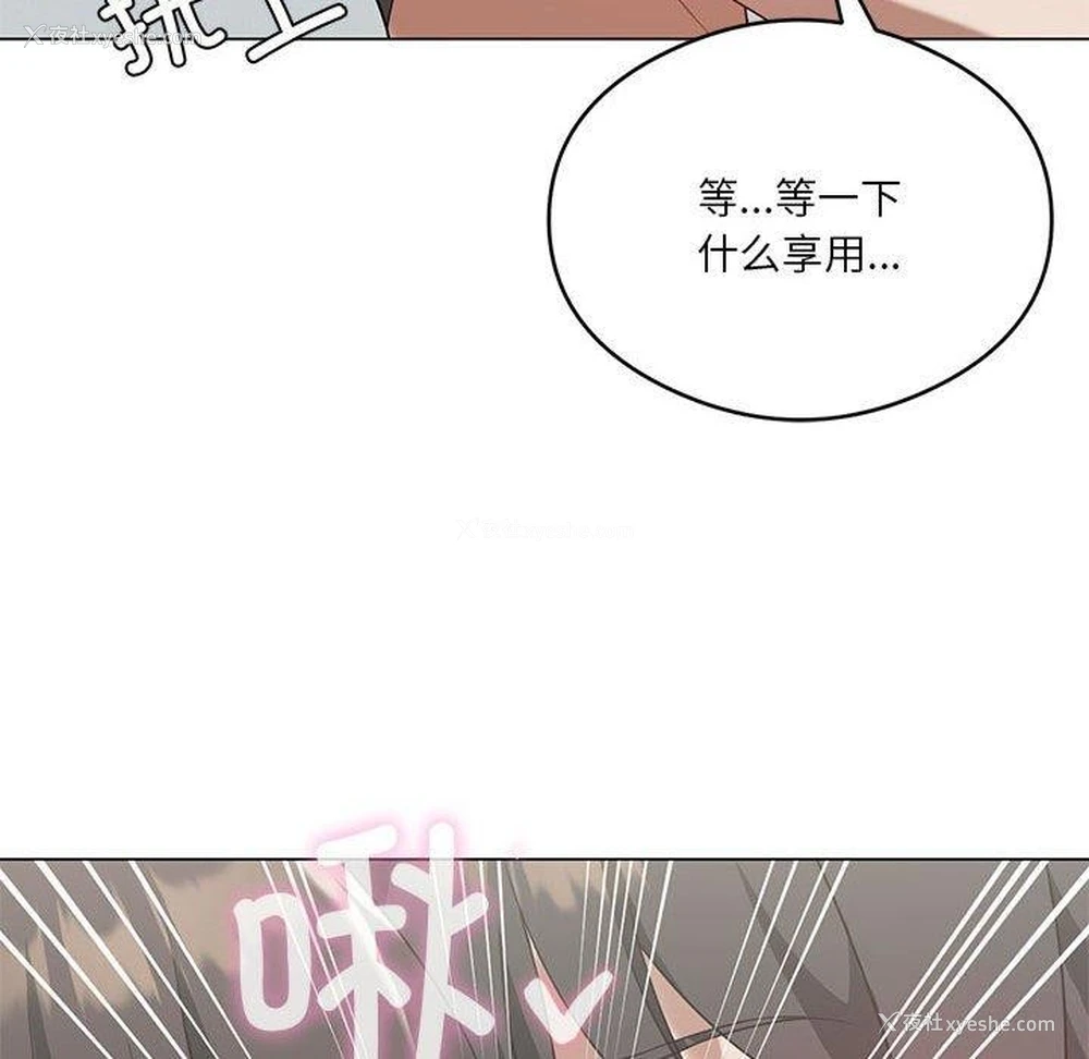 142P - 我靠升级逆袭成为大师