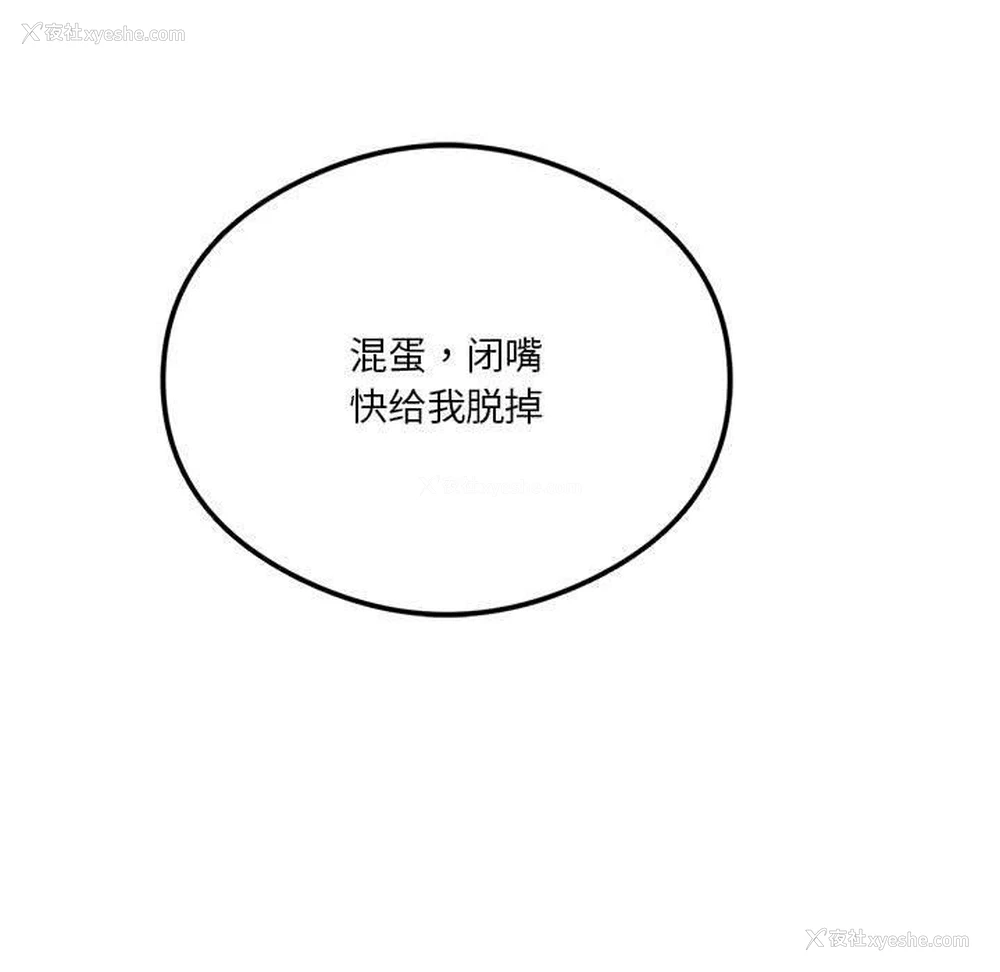 151P - 我靠升级逆袭成为大师