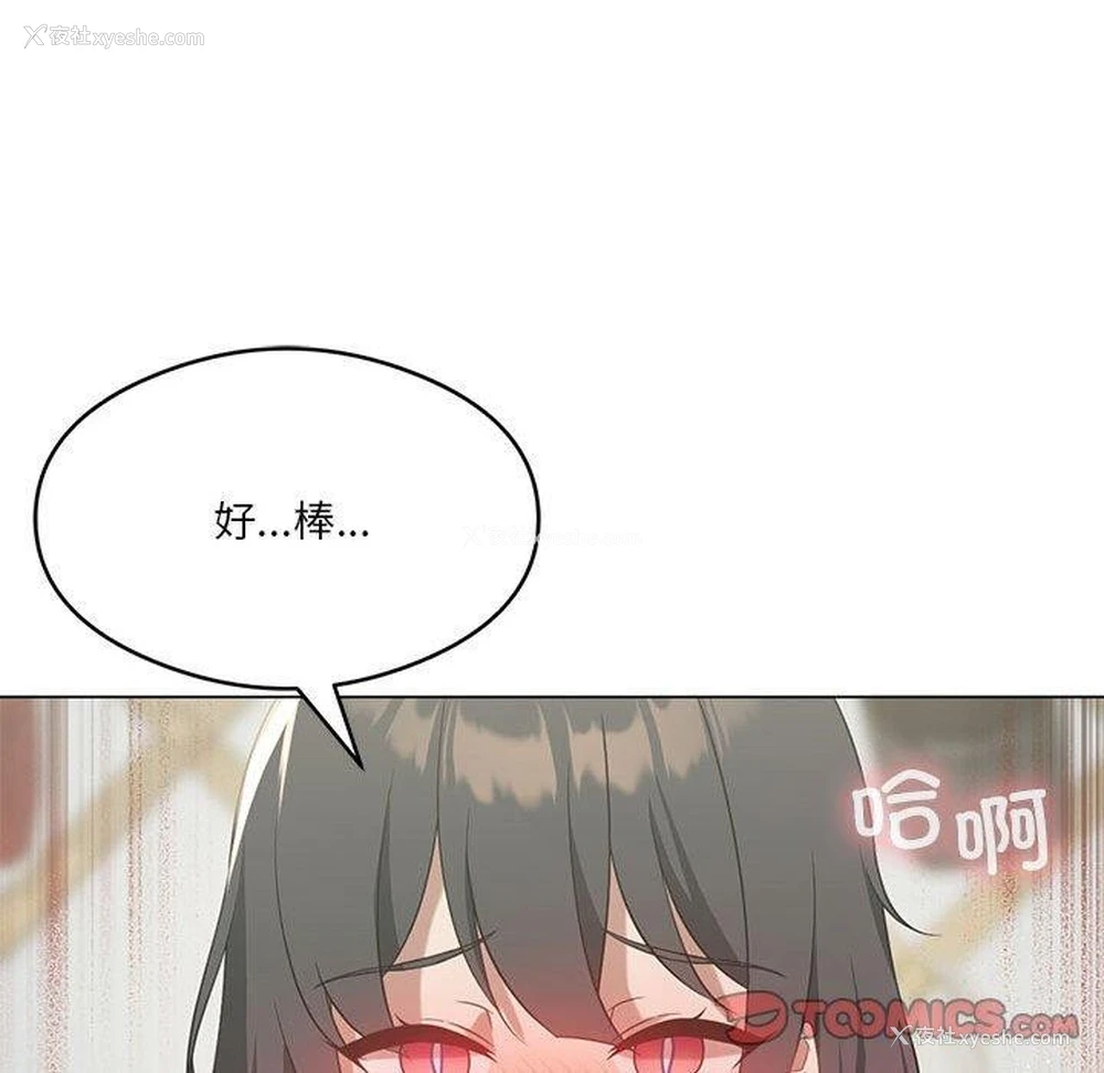 156P - 我靠升级逆袭成为大师