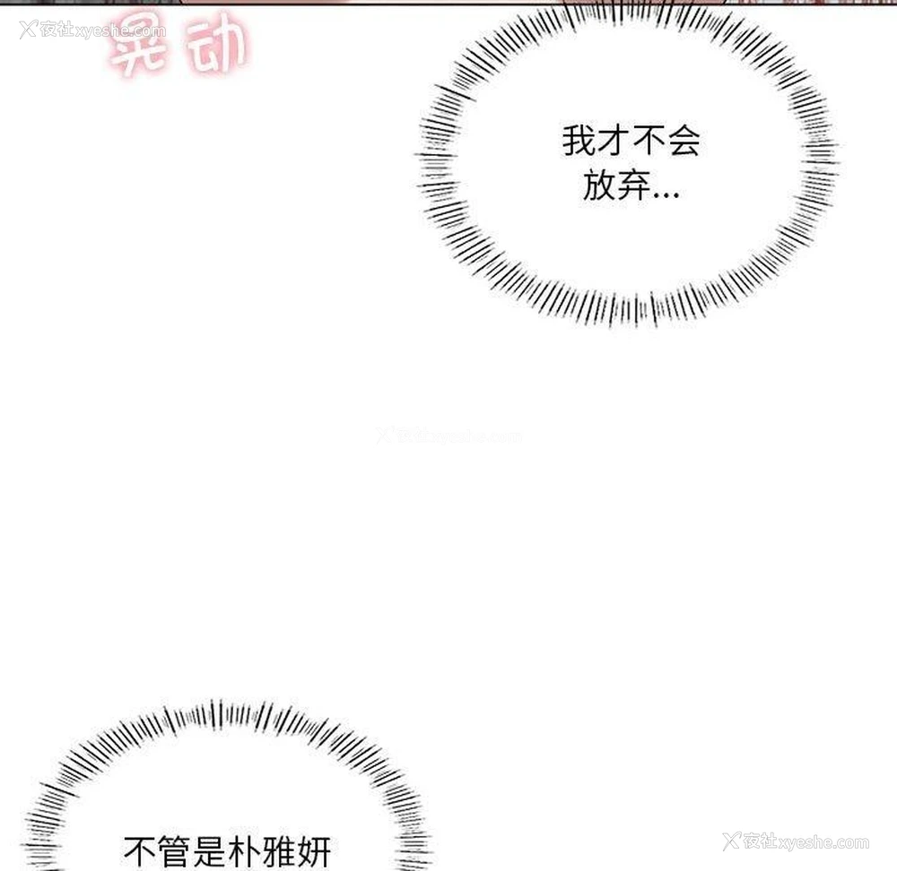 158P - 我靠升级逆袭成为大师