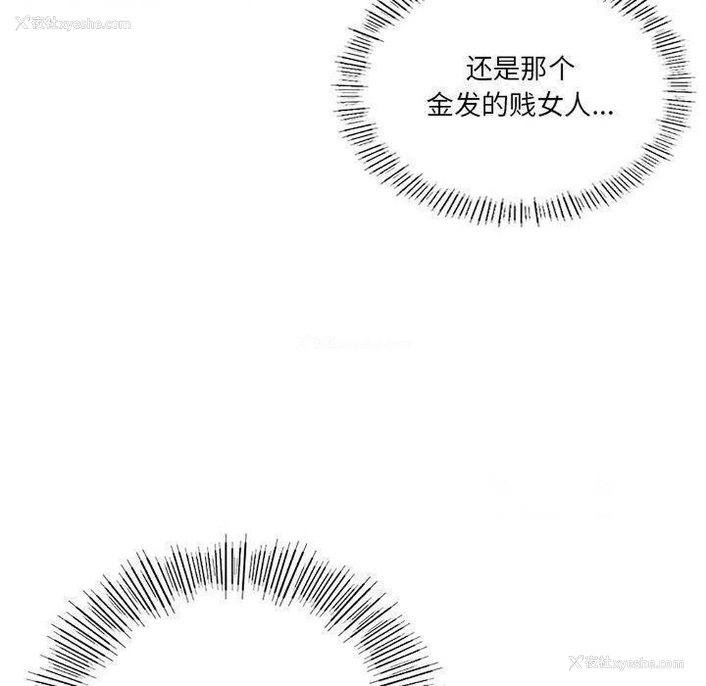 160P - 我靠升级逆袭成为大师