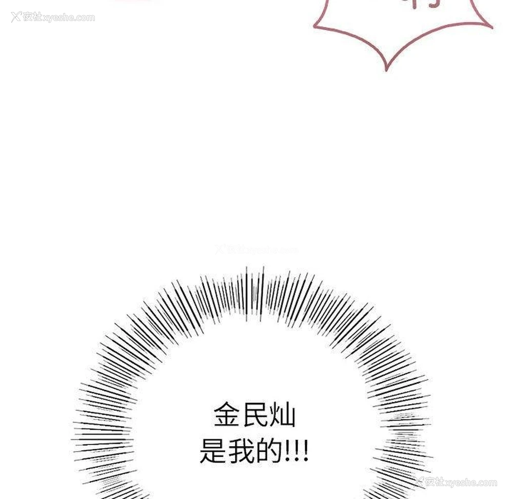 163P - 我靠升级逆袭成为大师