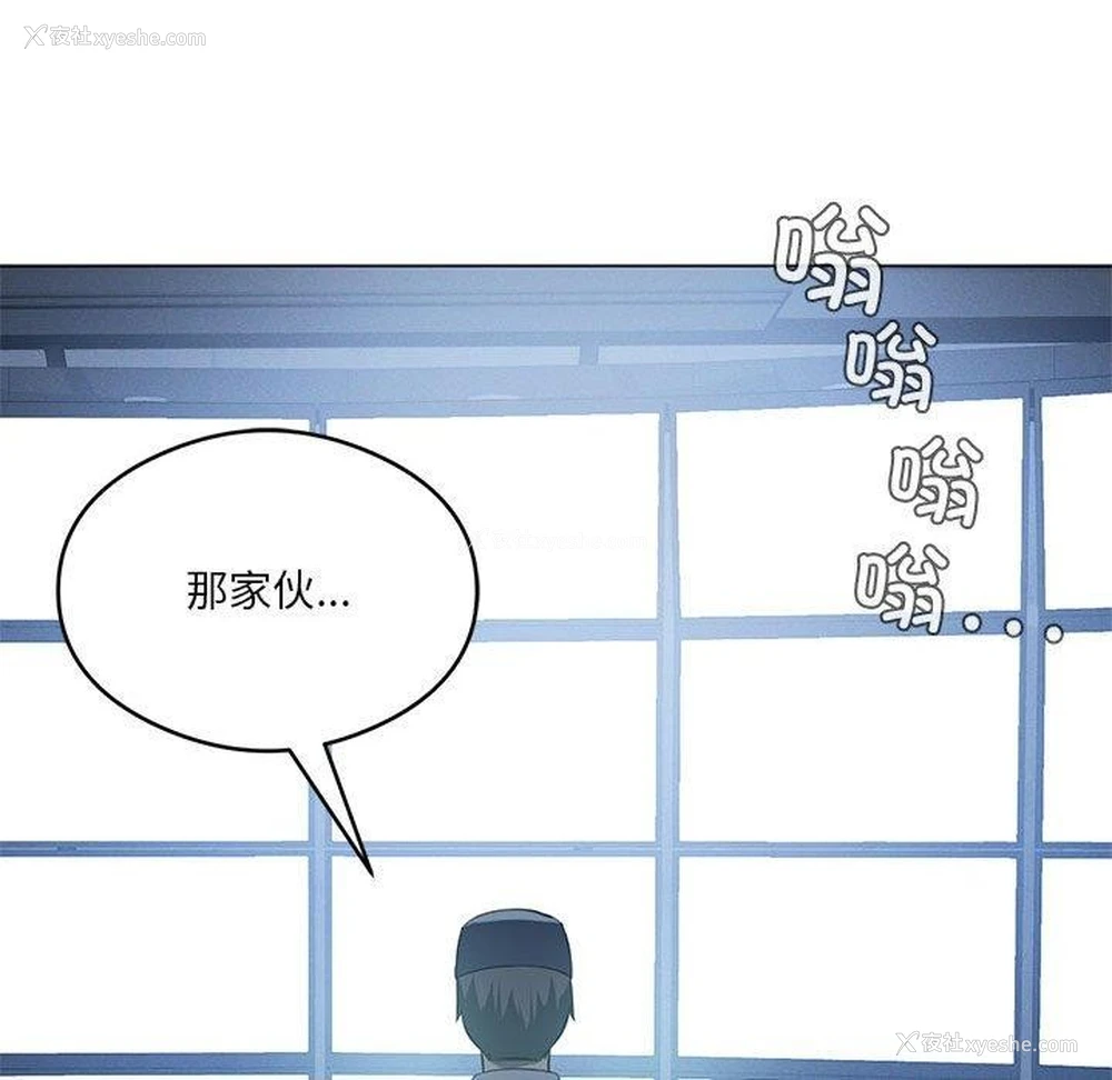 168P - 我靠升级逆袭成为大师
