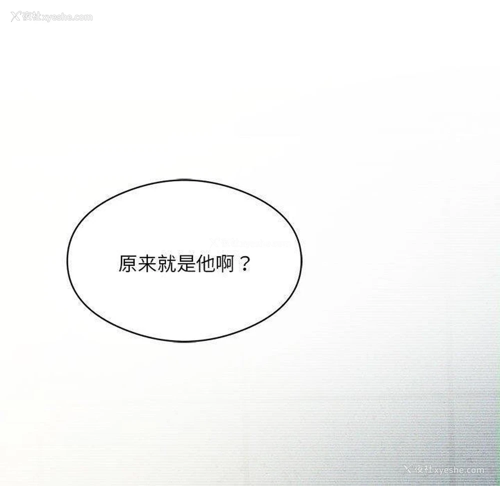 170P - 我靠升级逆袭成为大师