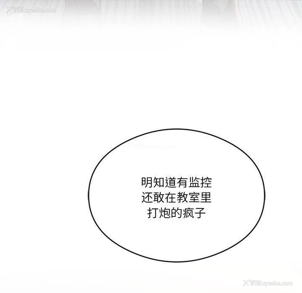 176P - 我靠升级逆袭成为大师