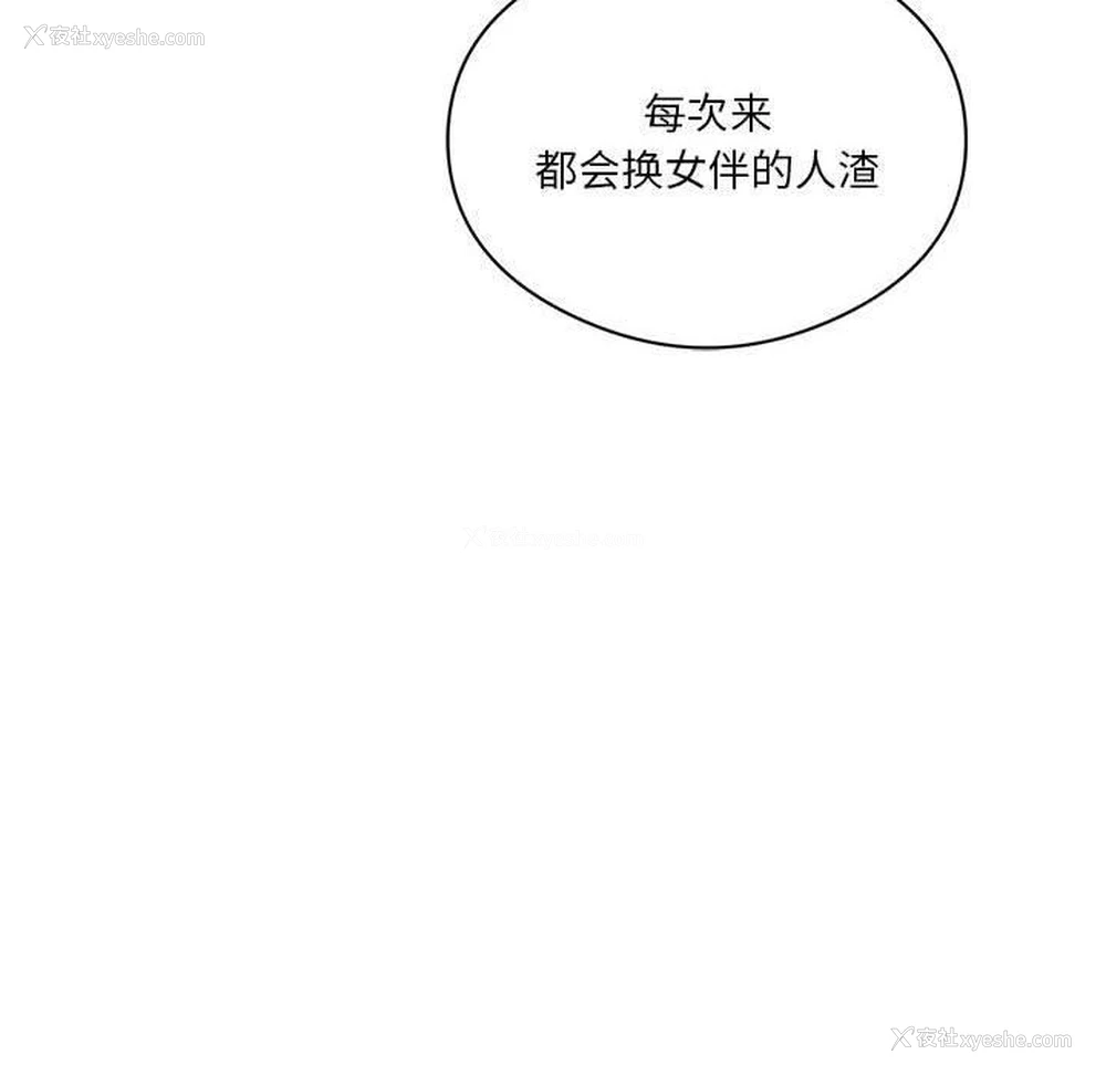 183P - 我靠升级逆袭成为大师