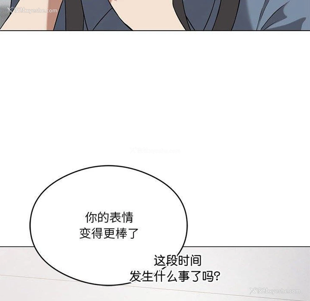 18P - 我靠升级逆袭成为大师