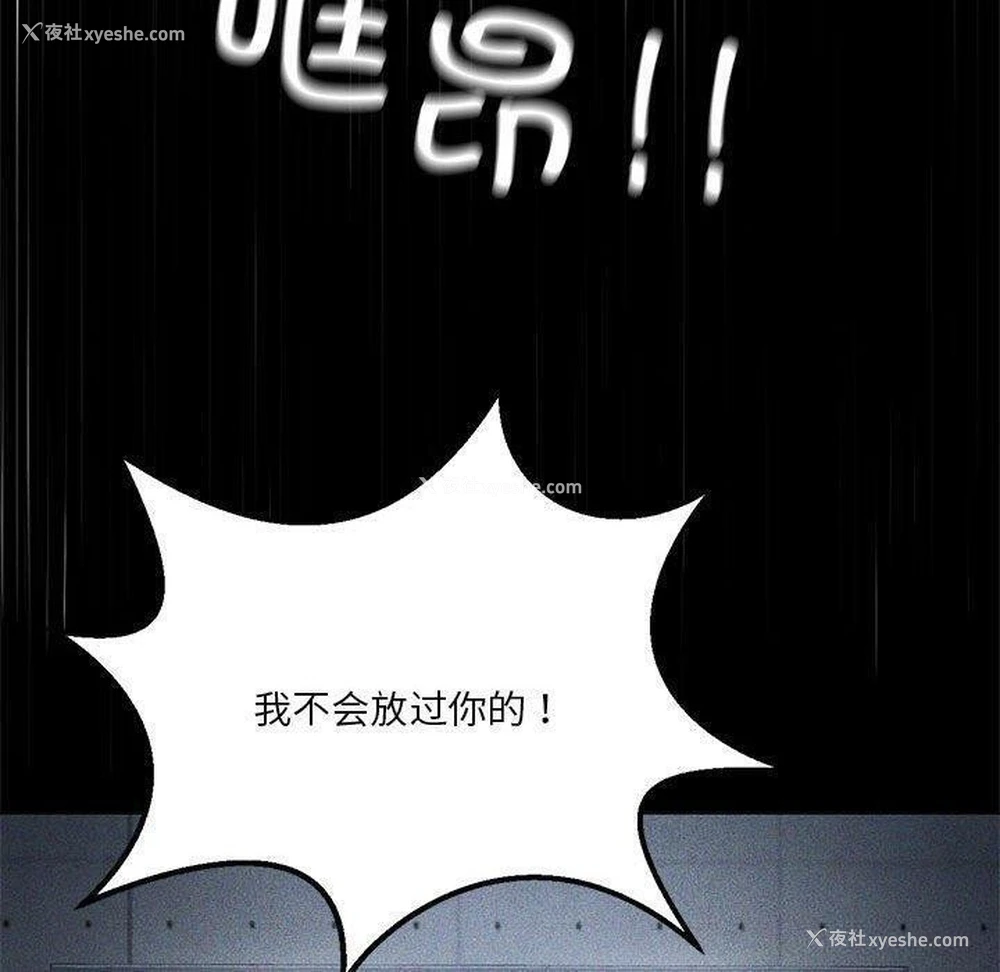 190P - 我靠升级逆袭成为大师