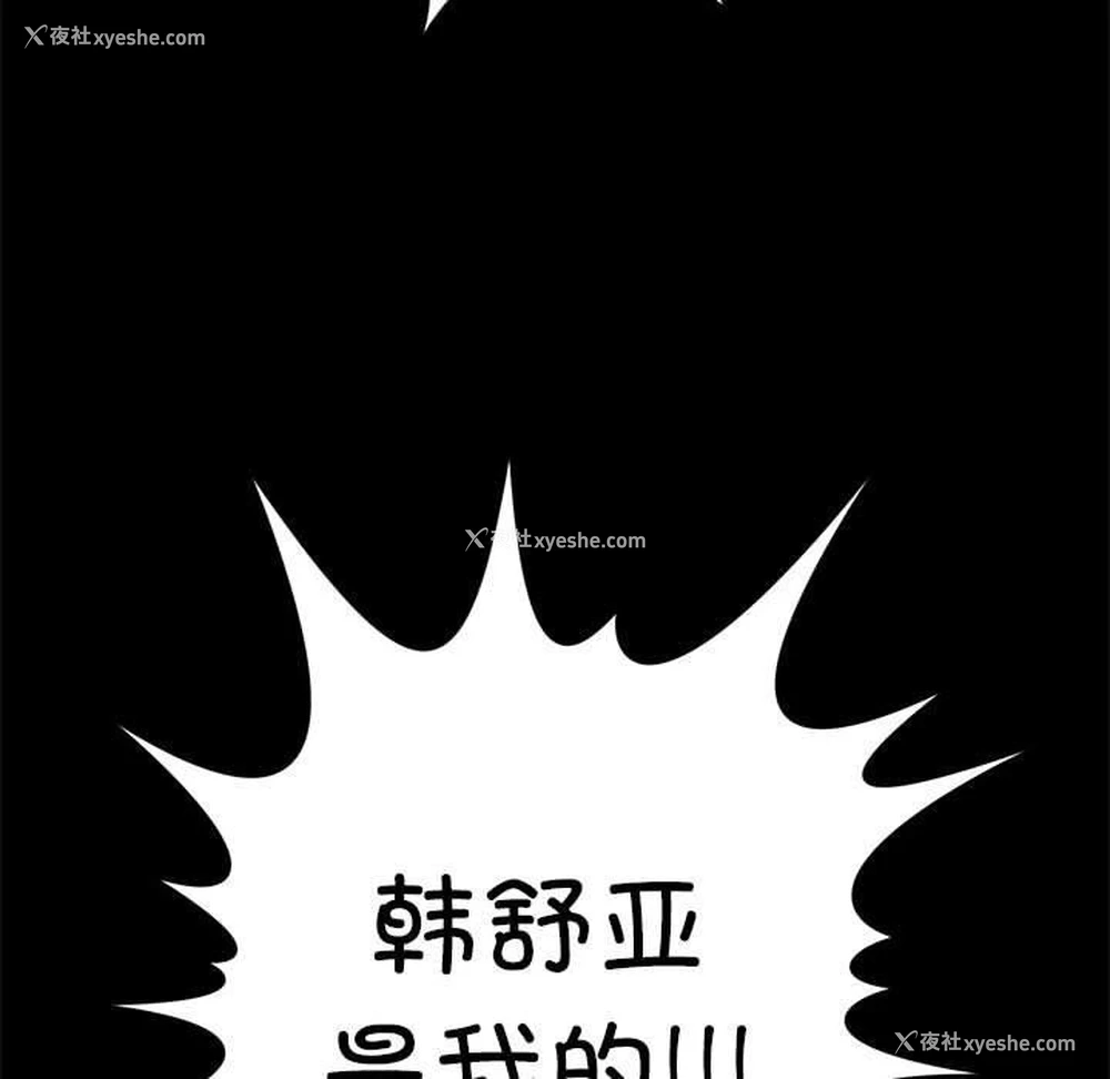 194P - 我靠升级逆袭成为大师