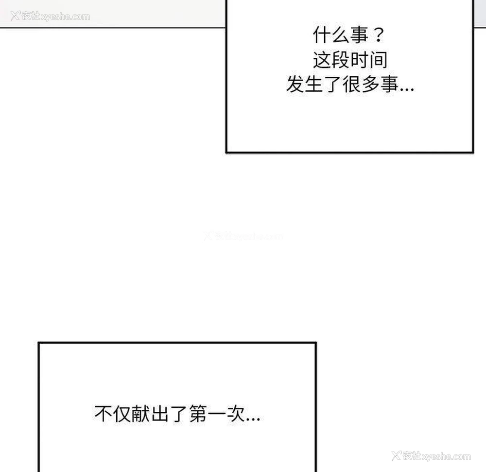 21P - 我靠升级逆袭成为大师