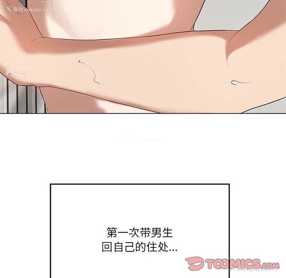 28P - 我靠升级逆袭成为大师