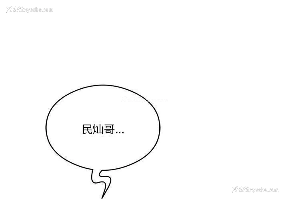 3P - 我靠升级逆袭成为大师