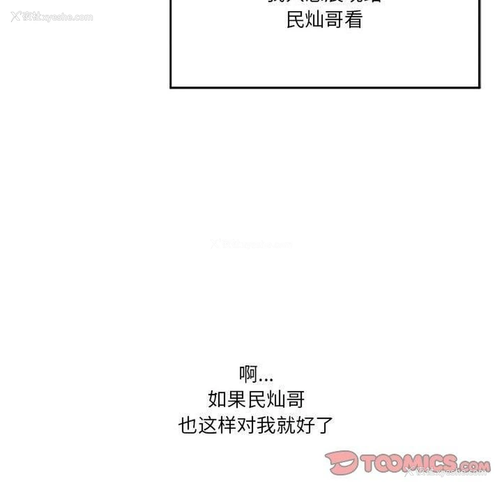 44P - 我靠升级逆袭成为大师