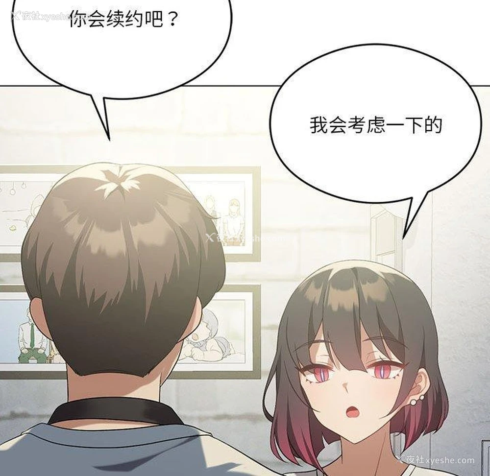 48P - 我靠升级逆袭成为大师