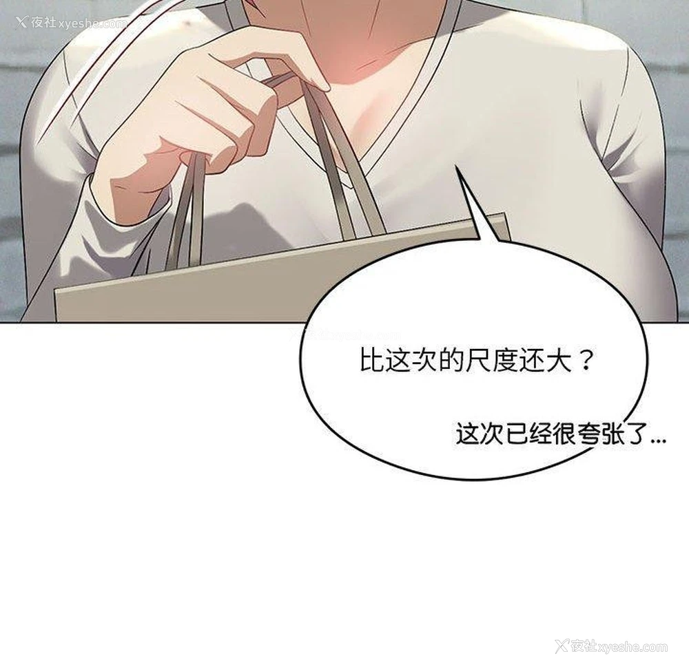 53P - 我靠升级逆袭成为大师