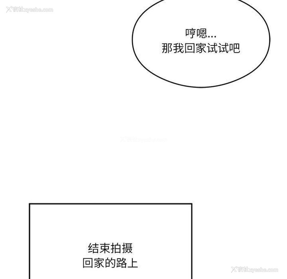 56P - 我靠升级逆袭成为大师
