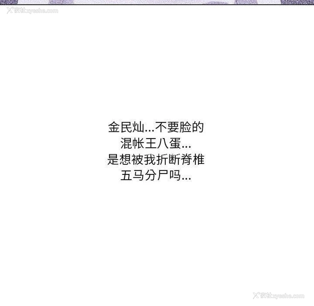 63P - 我靠升级逆袭成为大师