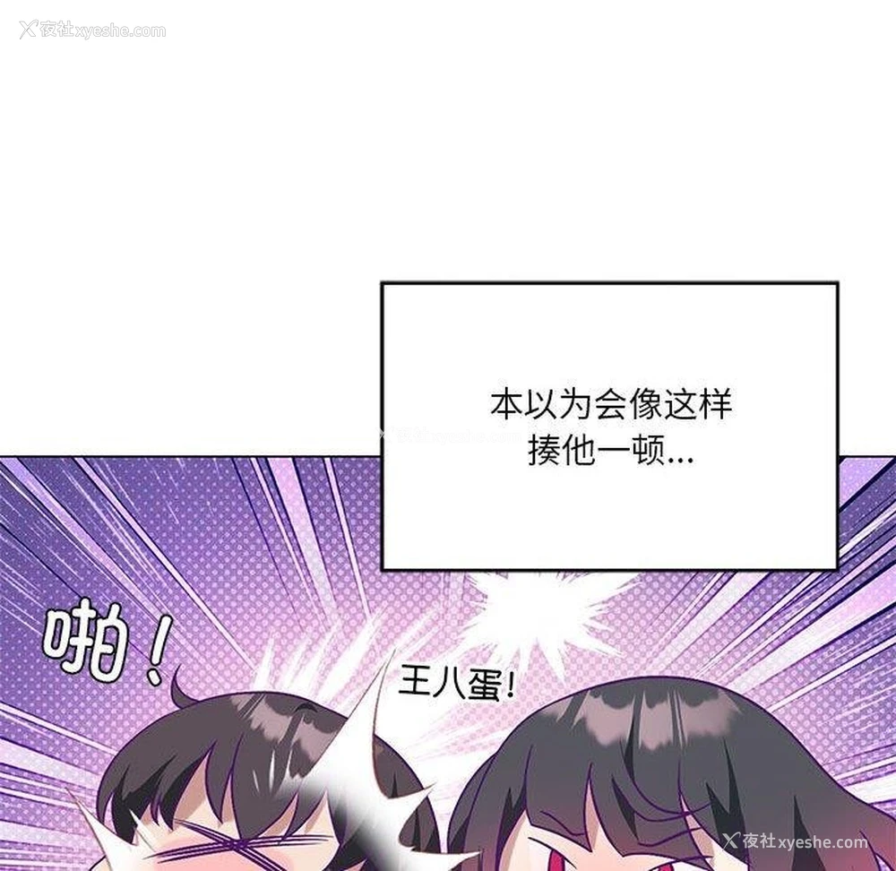 75P - 我靠升级逆袭成为大师