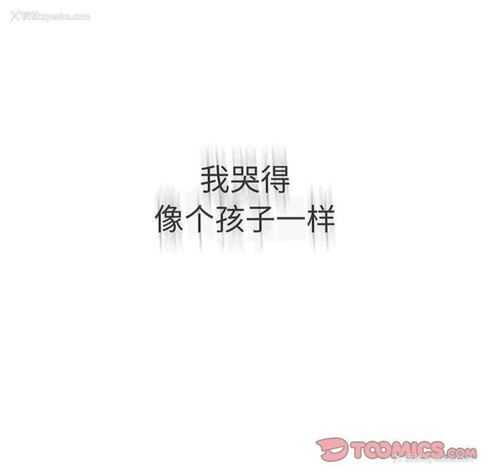 84P - 我靠升级逆袭成为大师