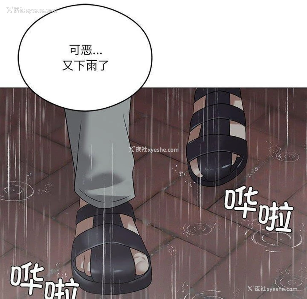 85P - 我靠升级逆袭成为大师