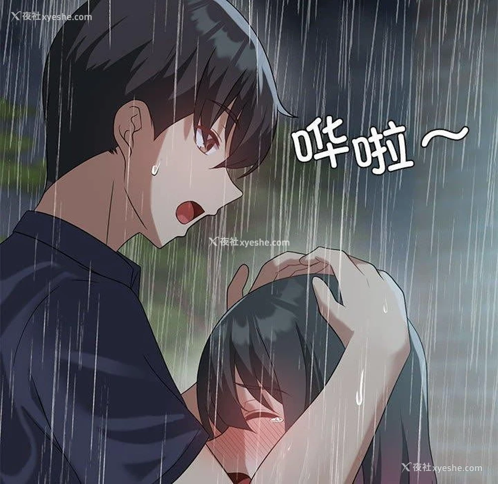 87P - 我靠升级逆袭成为大师
