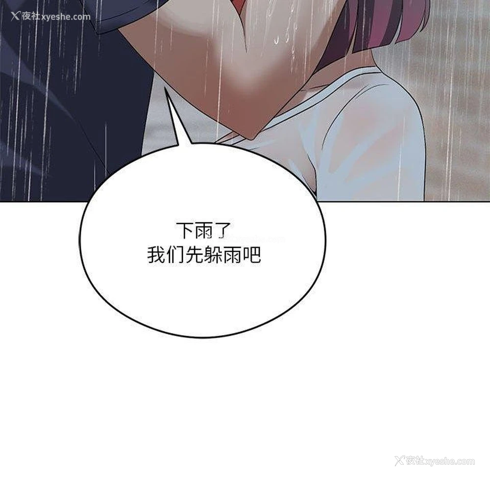 88P - 我靠升级逆袭成为大师