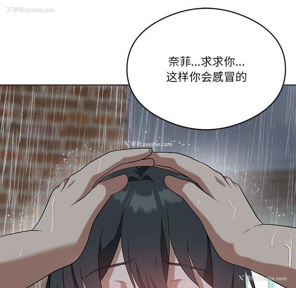 89P - 我靠升级逆袭成为大师
