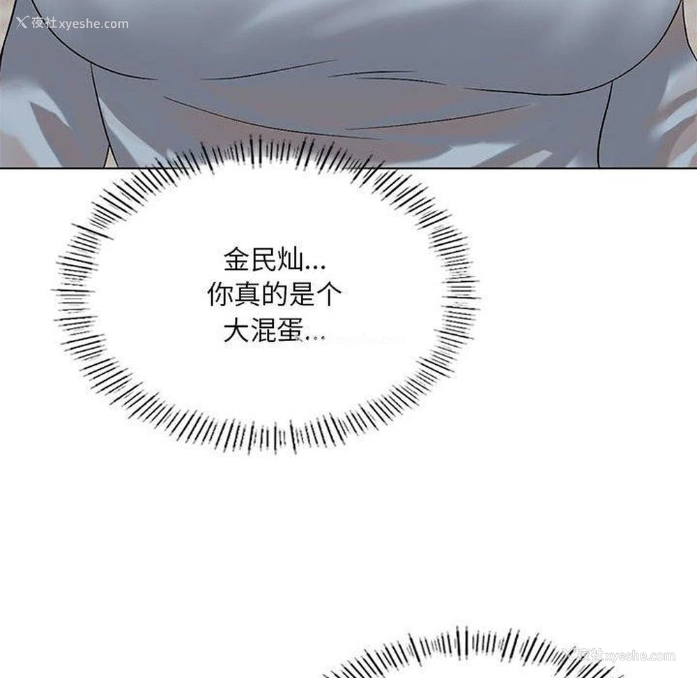 91P - 我靠升级逆袭成为大师