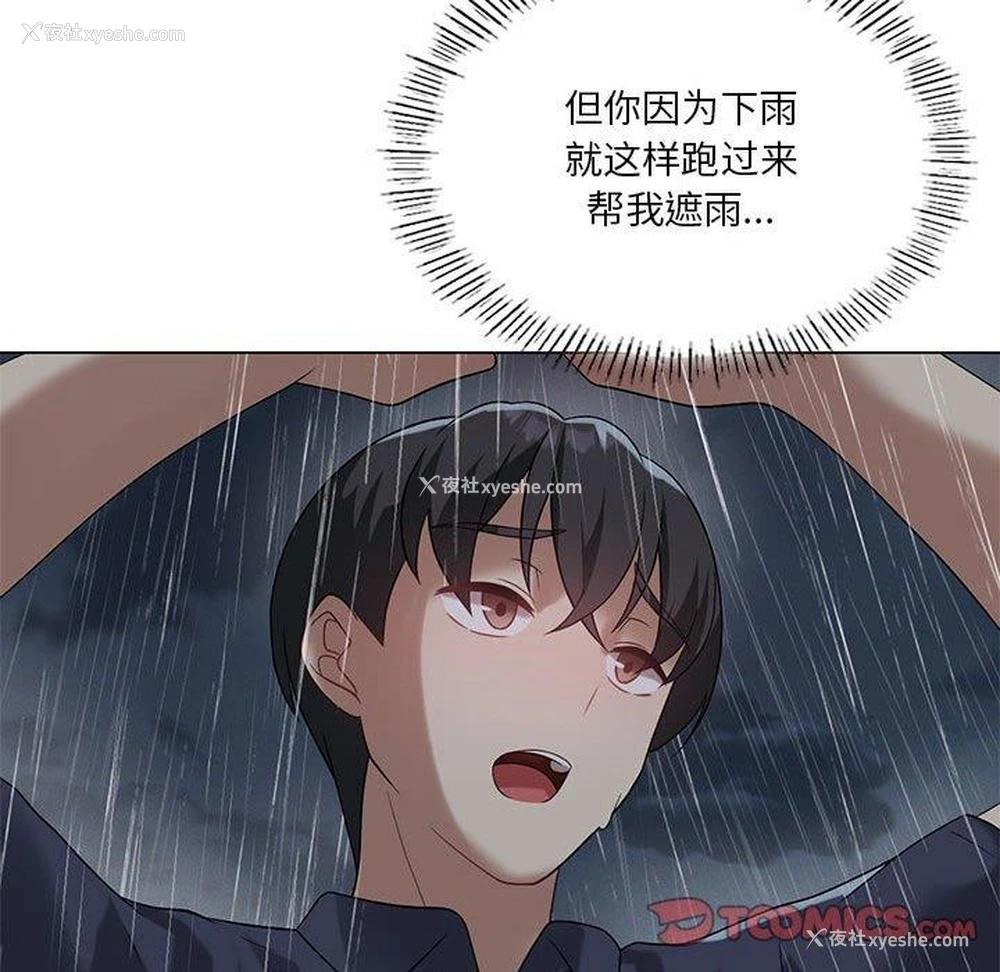 92P - 我靠升级逆袭成为大师