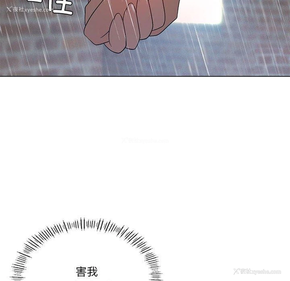 95P - 我靠升级逆袭成为大师