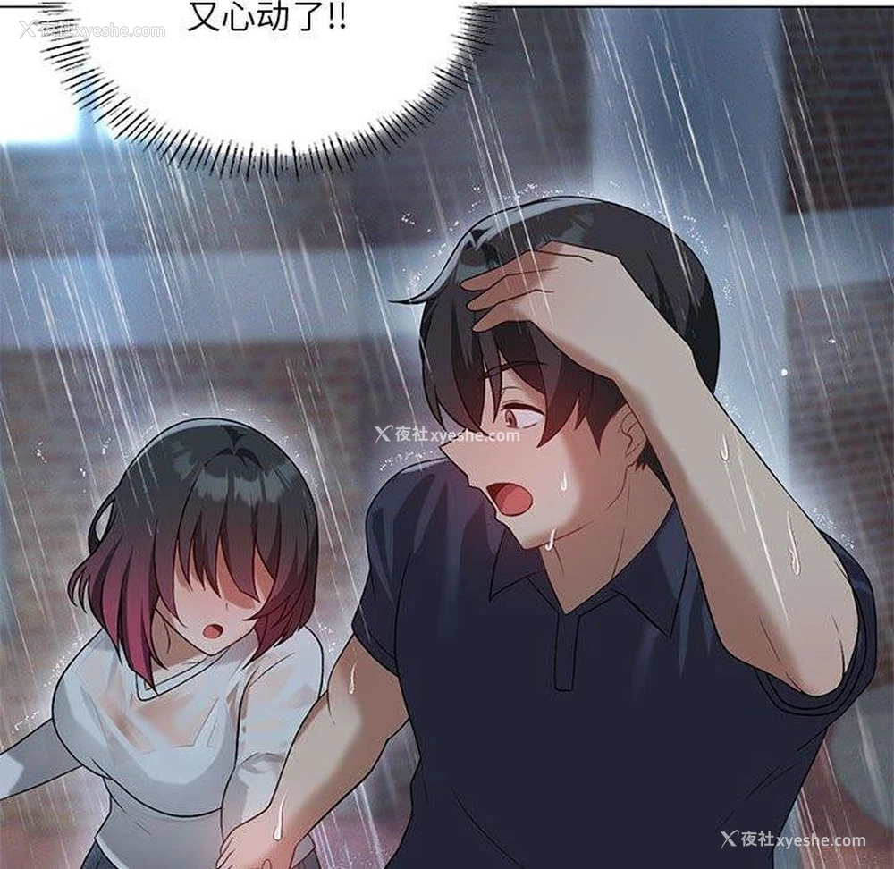 96P - 我靠升级逆袭成为大师