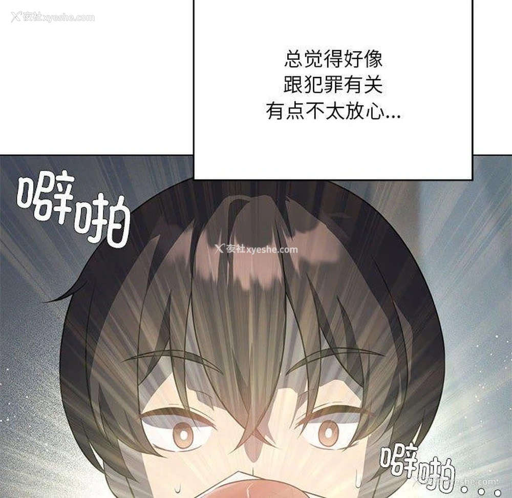 101P - 我靠升级逆袭成为大师