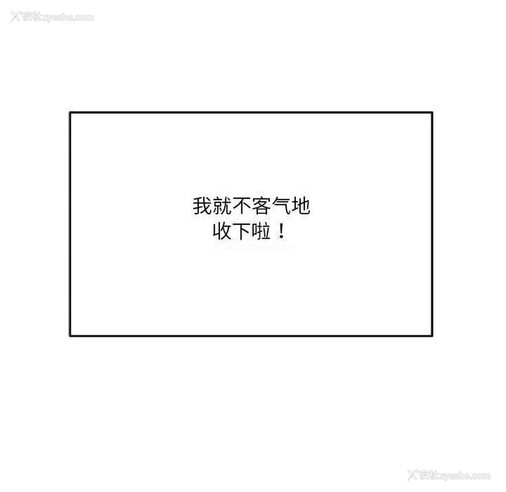 103P - 我靠升级逆袭成为大师