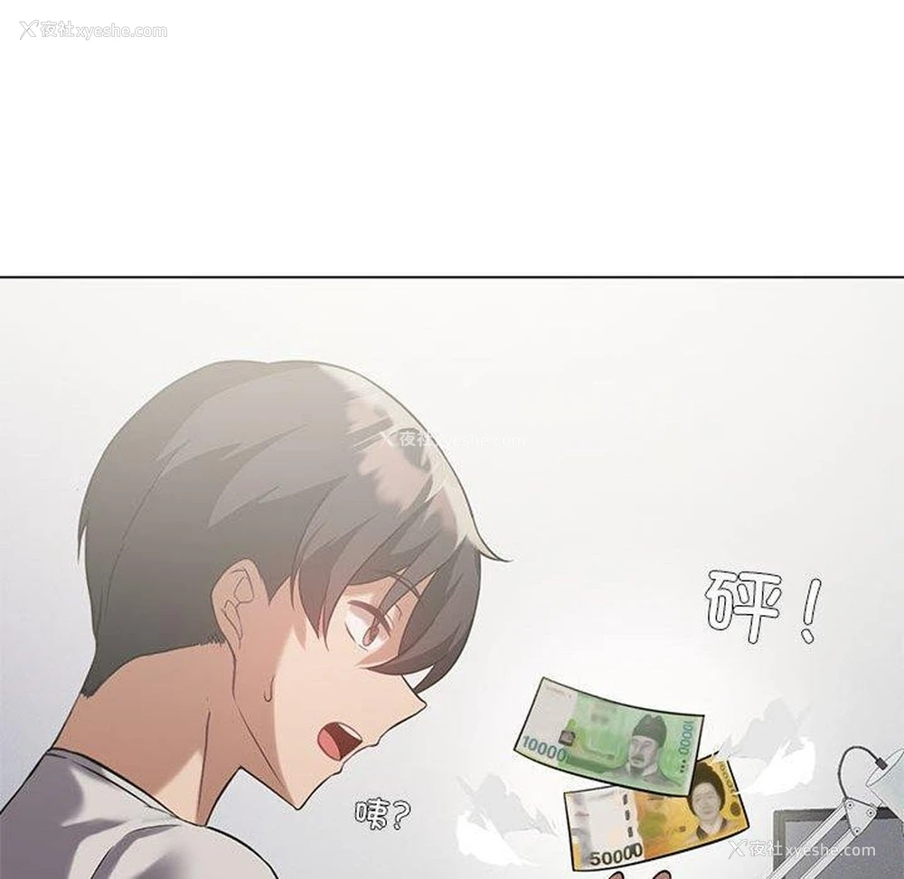 104P - 我靠升级逆袭成为大师