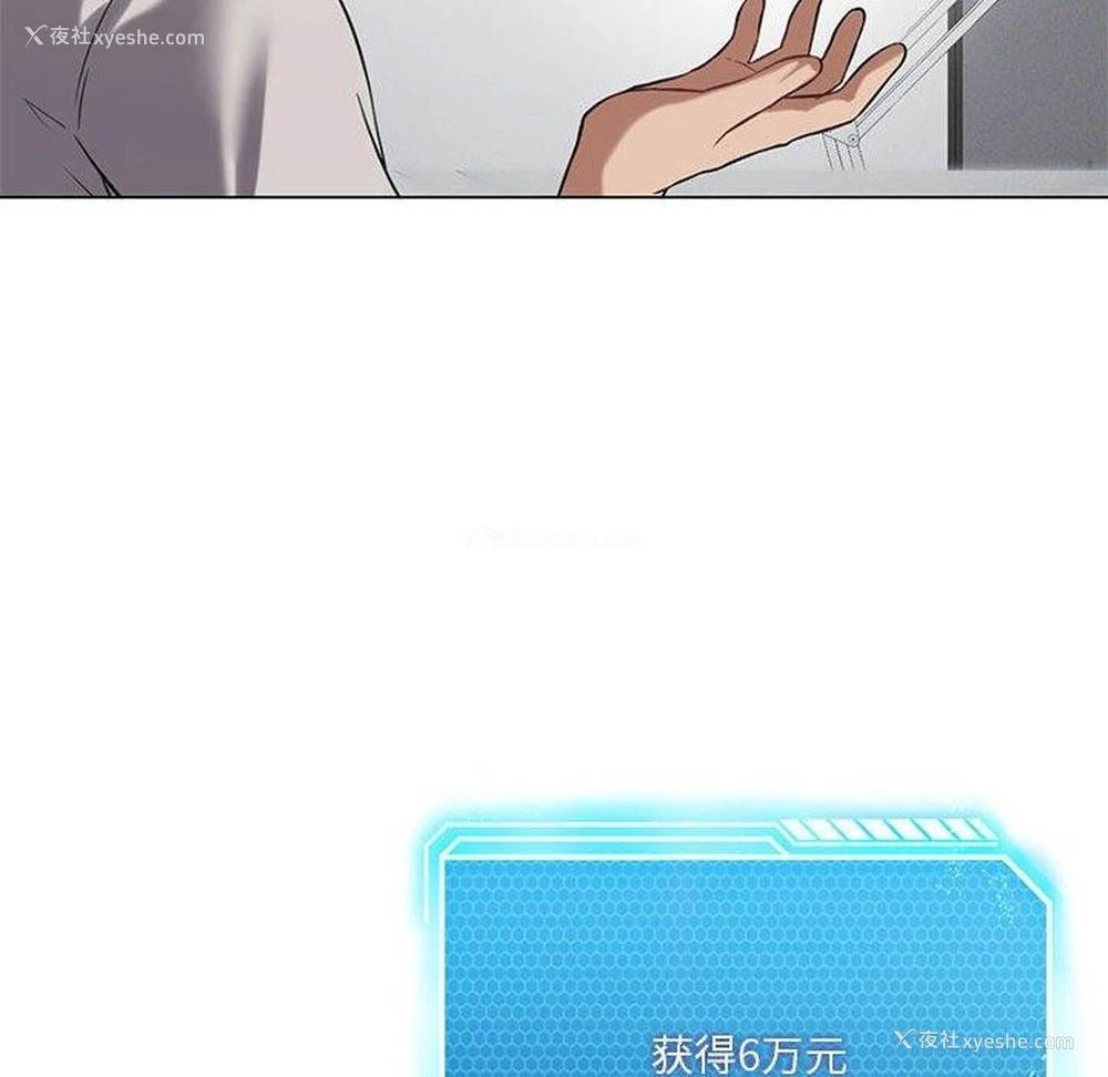 105P - 我靠升级逆袭成为大师