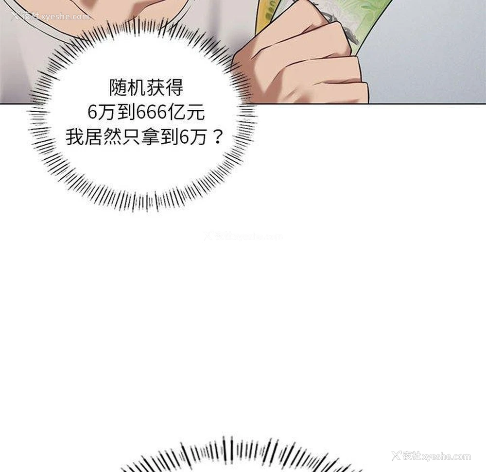 107P - 我靠升级逆袭成为大师