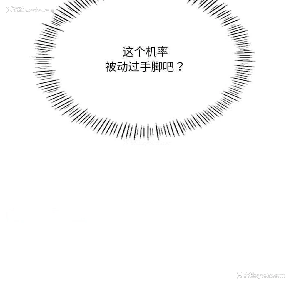 108P - 我靠升级逆袭成为大师