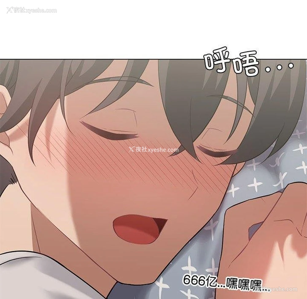 113P - 我靠升级逆袭成为大师