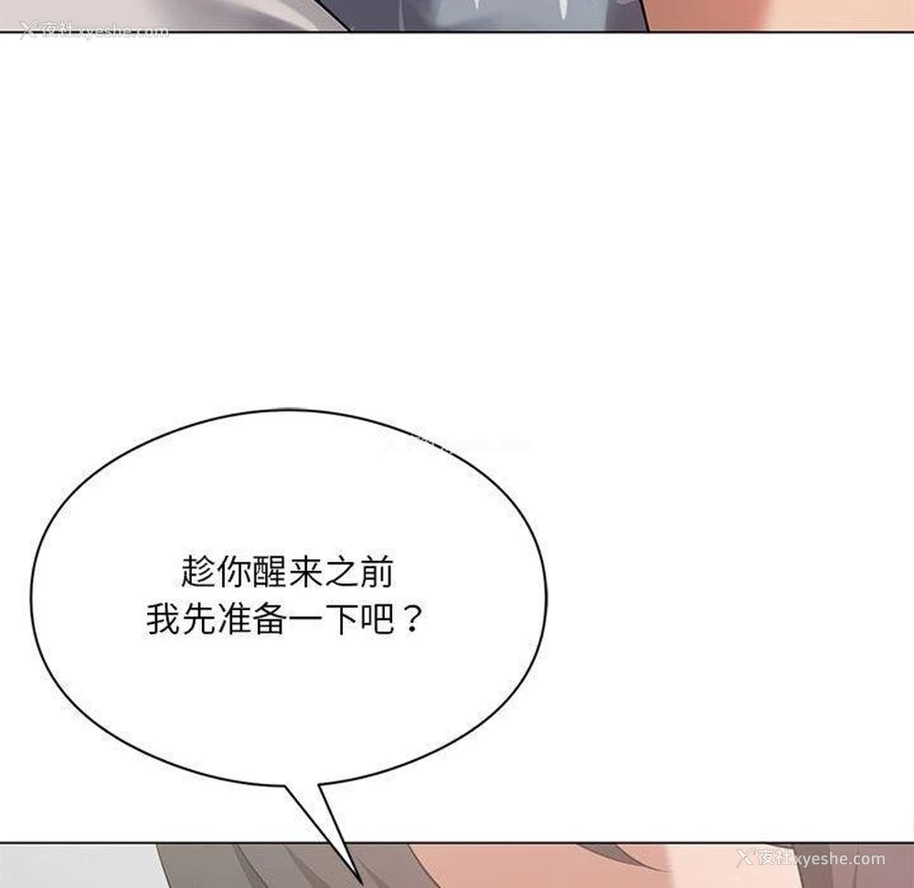 114P - 我靠升级逆袭成为大师