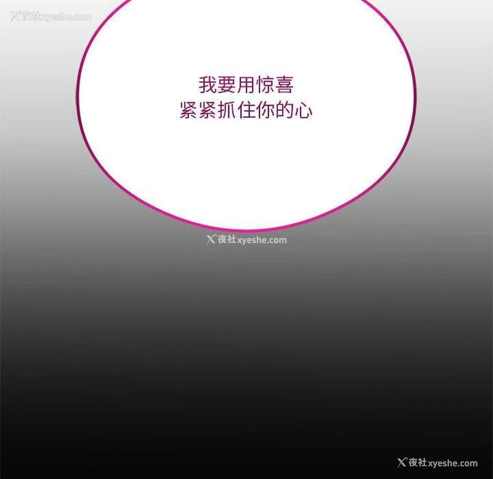 119P - 我靠升级逆袭成为大师